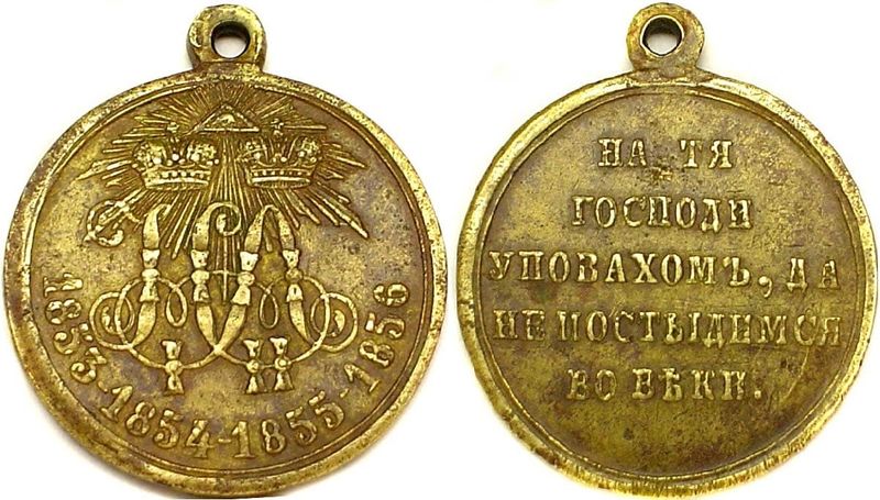 File:Medal-V-pamyat-vojny-1853-1856-7.jpg