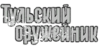 Inscription_USSR_23.png