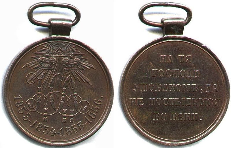 File:Medal-V-pamyat-vojny-1853-1856-6.jpg