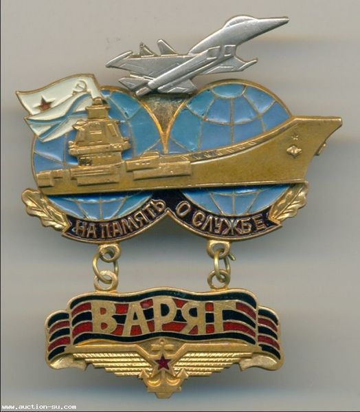 File:Ship Varyag sign.jpg