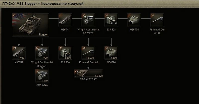 File:Moduli M36 Slugger.jpg