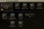 T57_moduli.jpg