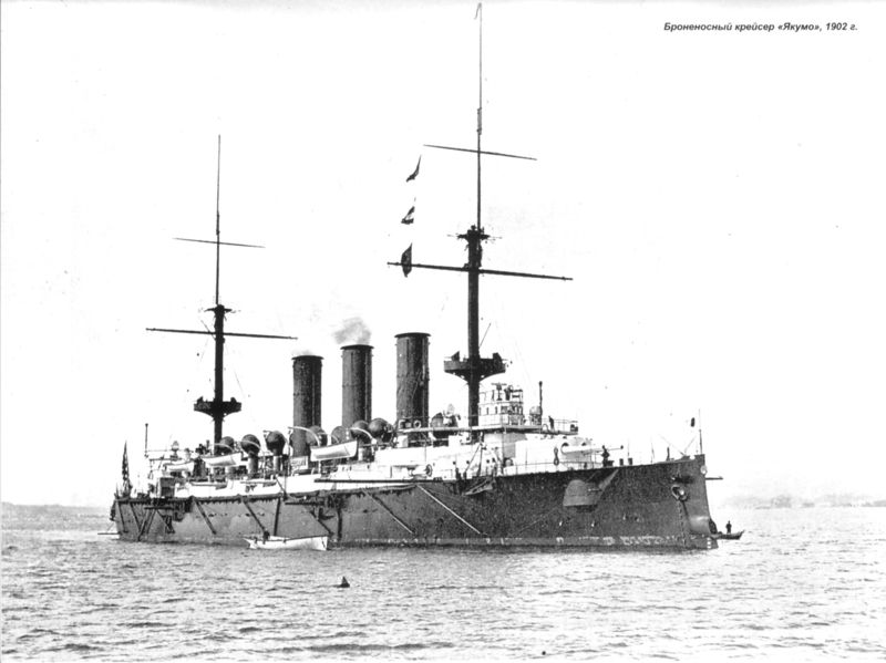 Archivo:IJN Yakumo в 1902 году.jpeg