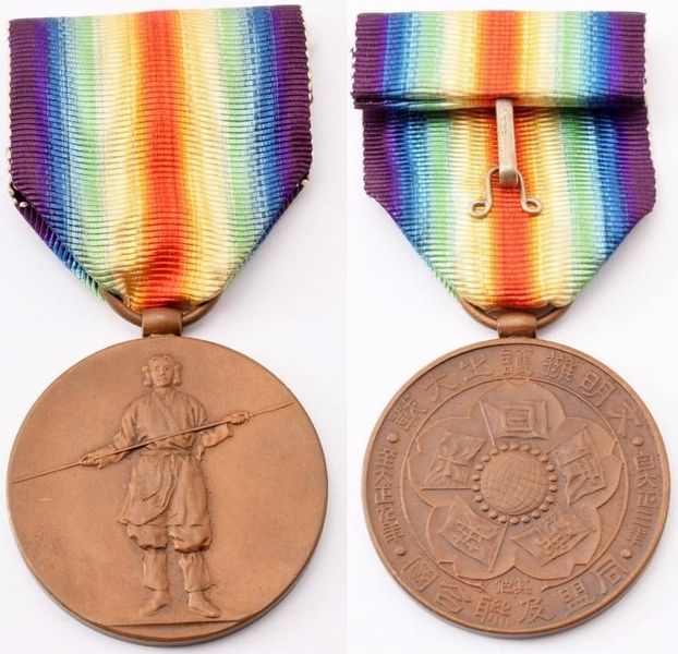 Plik:VictoryMedalJap.jpg