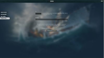 Как создать клан в world of tanks. Смотреть фото Как создать клан в world of tanks. Смотреть картинку Как создать клан в world of tanks. Картинка про Как создать клан в world of tanks. Фото Как создать клан в world of tanks