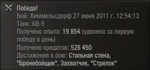 Результат_КВ-5.PNG