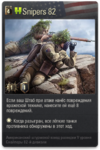 Up_sniperplatoonofthe82division.png