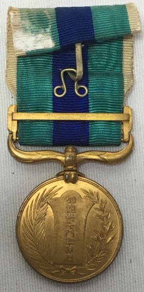 Plik:Russian Japanese War Medal5.jpg