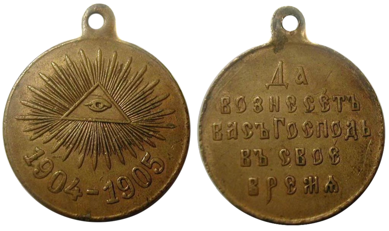 File:Медаль в память РЯВ38.png