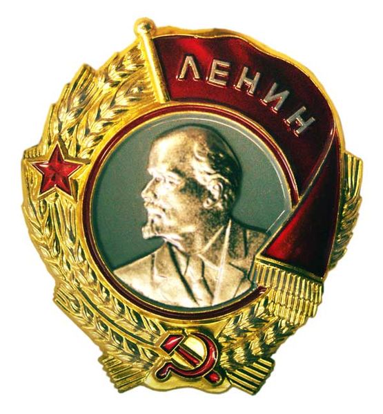 File:Орден Ленина.jpeg