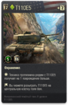 Uv_t110e5.png