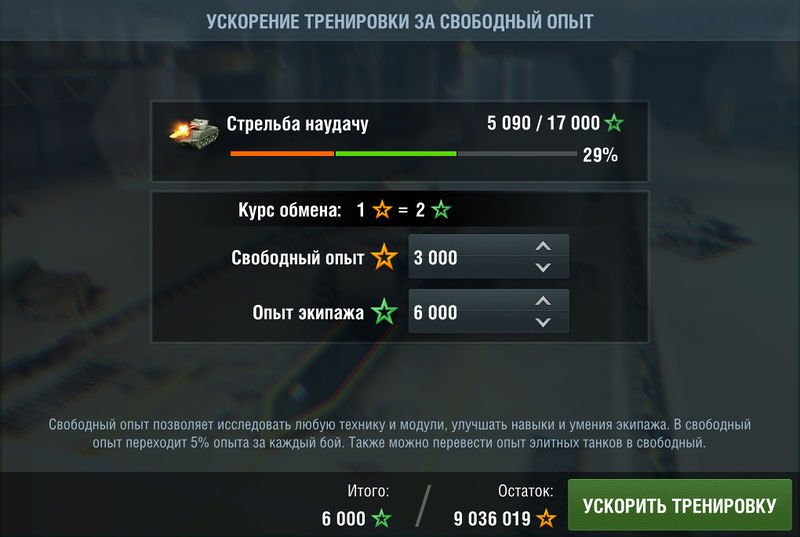 File:Skill-training3-blitz.jpg