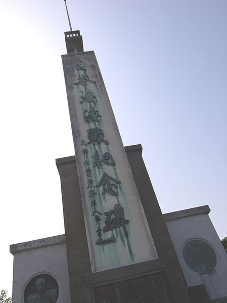 Archivo:Memorial battle at Tshushima.jpg