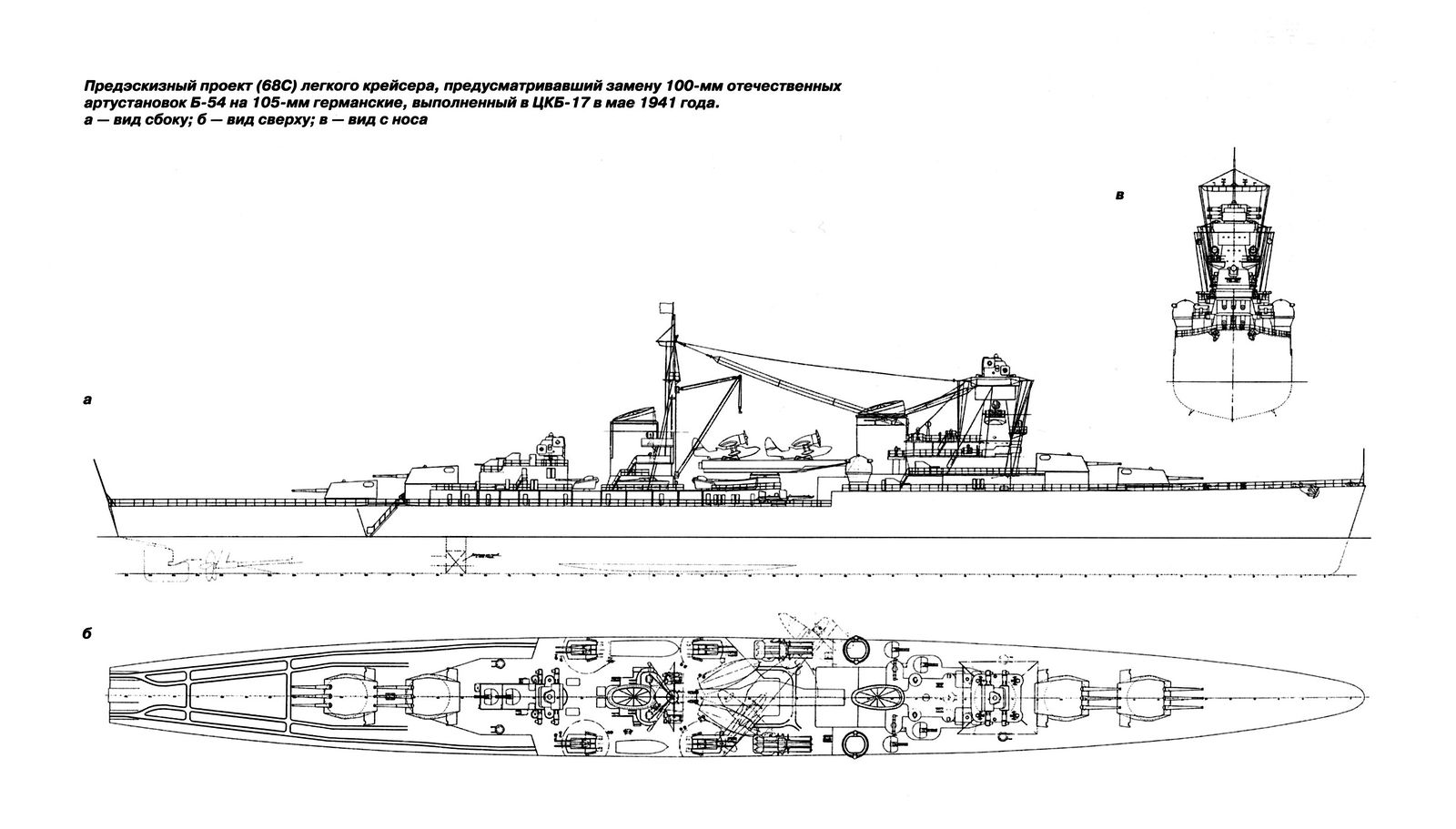 Проект 68 25