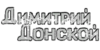 Inscription_USSR_44.png
