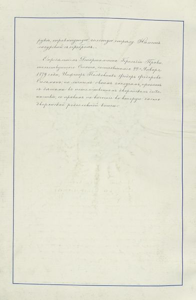 File:Герб рода Сильман 3.jpg