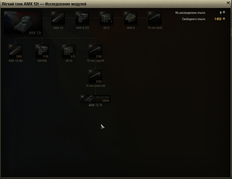 File:ModuleTree AMX 12t.png
