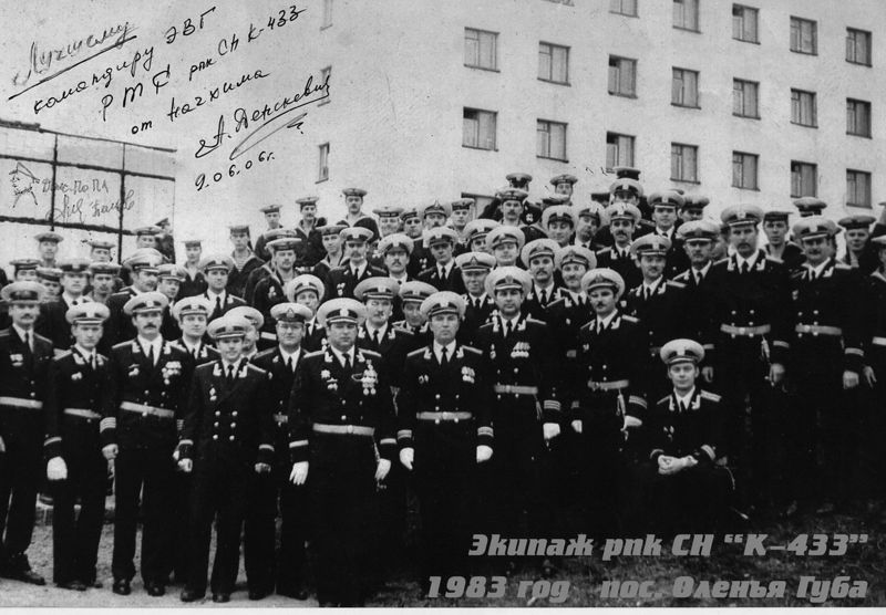 Datei:Оленья 1983.jpg
