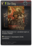 Go_dersiegwirdunsersein.png
