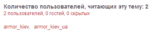 ArmorReadIt.png
