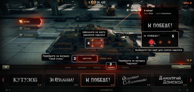 Plik:Inscriptions remove help 01.jpg