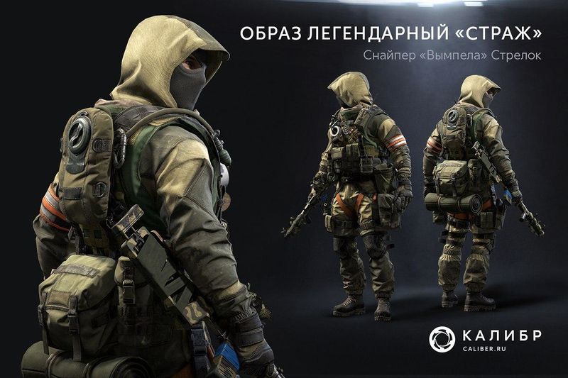 Datei:Стрелок галерея 3.jpg