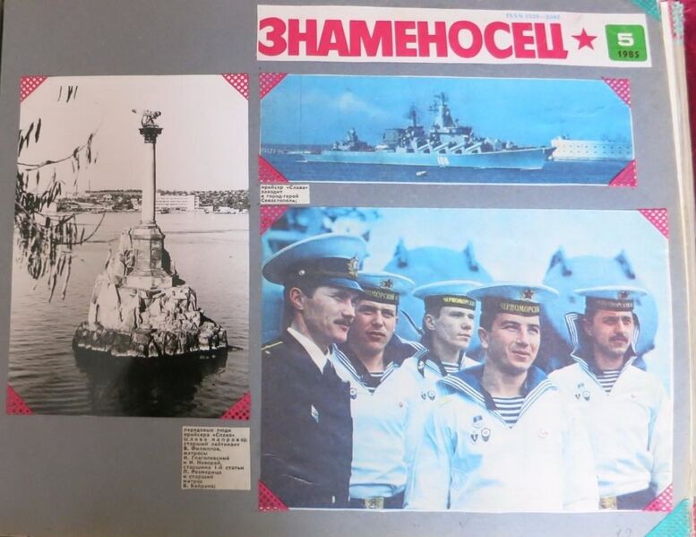 File:Дем альбом Москва 001.jpeg