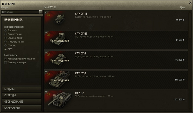 Datei:Сh07 tank buy.png