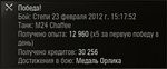 Chaffi5x.jpg