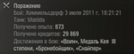 MatildaShot5.png