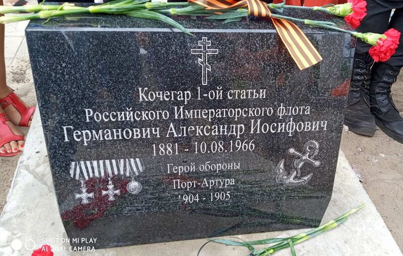 File:Могила Германовича.jpg
