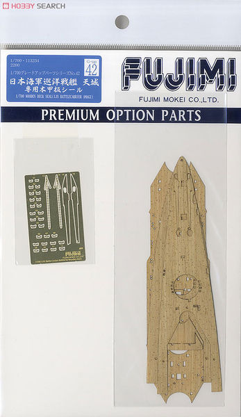 File:IJN Amagi Fujimi 03.jpeg