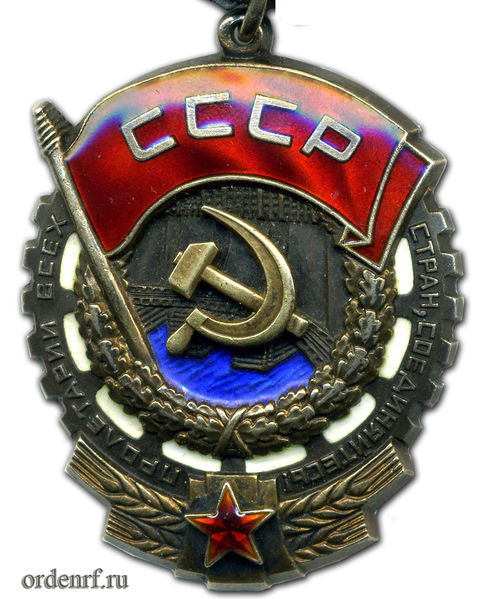 File:Orden-trudovogo-krasnogo-znameni-podv-a.jpg