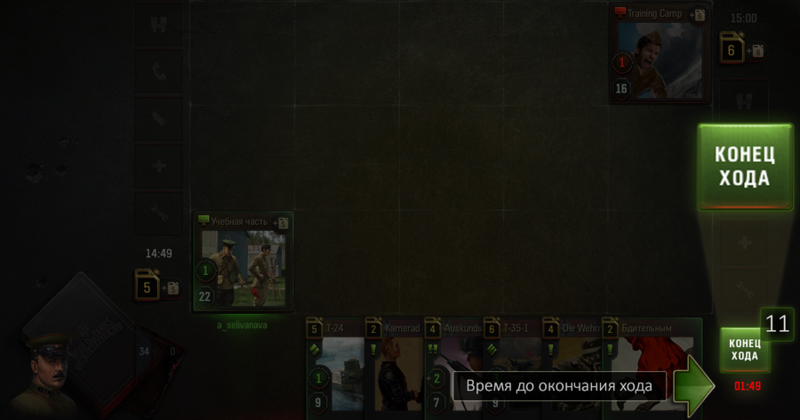 File:Правила боя 5 (wotg).png