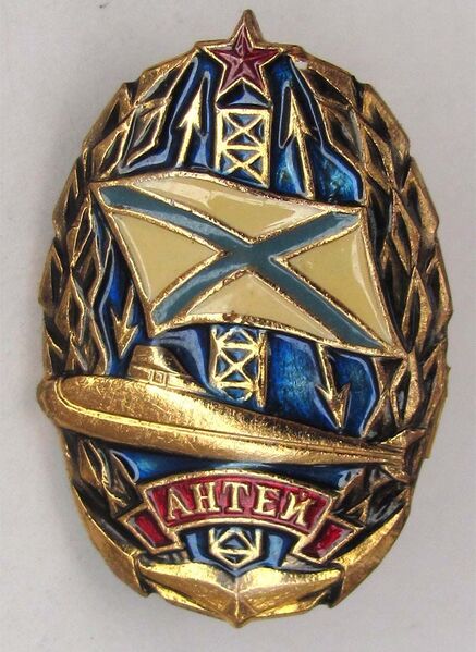 File:40 лет Антея.jpg