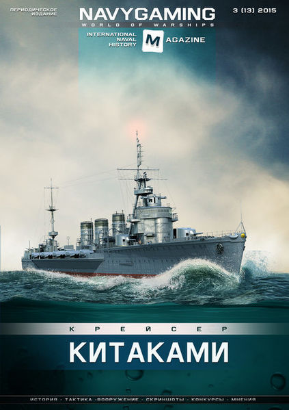 File:Navygaming mag RU 13.jpeg