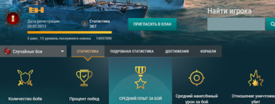 Как создать клан в world of tanks. Смотреть фото Как создать клан в world of tanks. Смотреть картинку Как создать клан в world of tanks. Картинка про Как создать клан в world of tanks. Фото Как создать клан в world of tanks