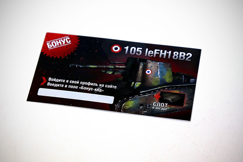 파일:Wotrush sf 4.jpg