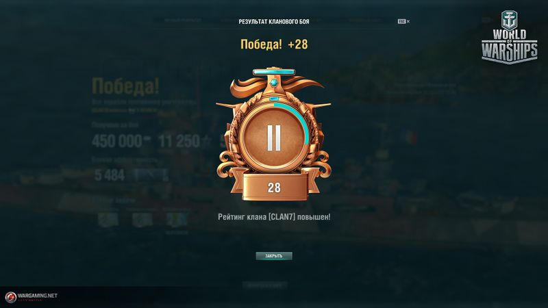 File:Клановые бои Рейтинг.jpeg